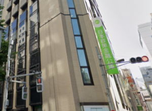 日本政策金融公庫からの創業融資